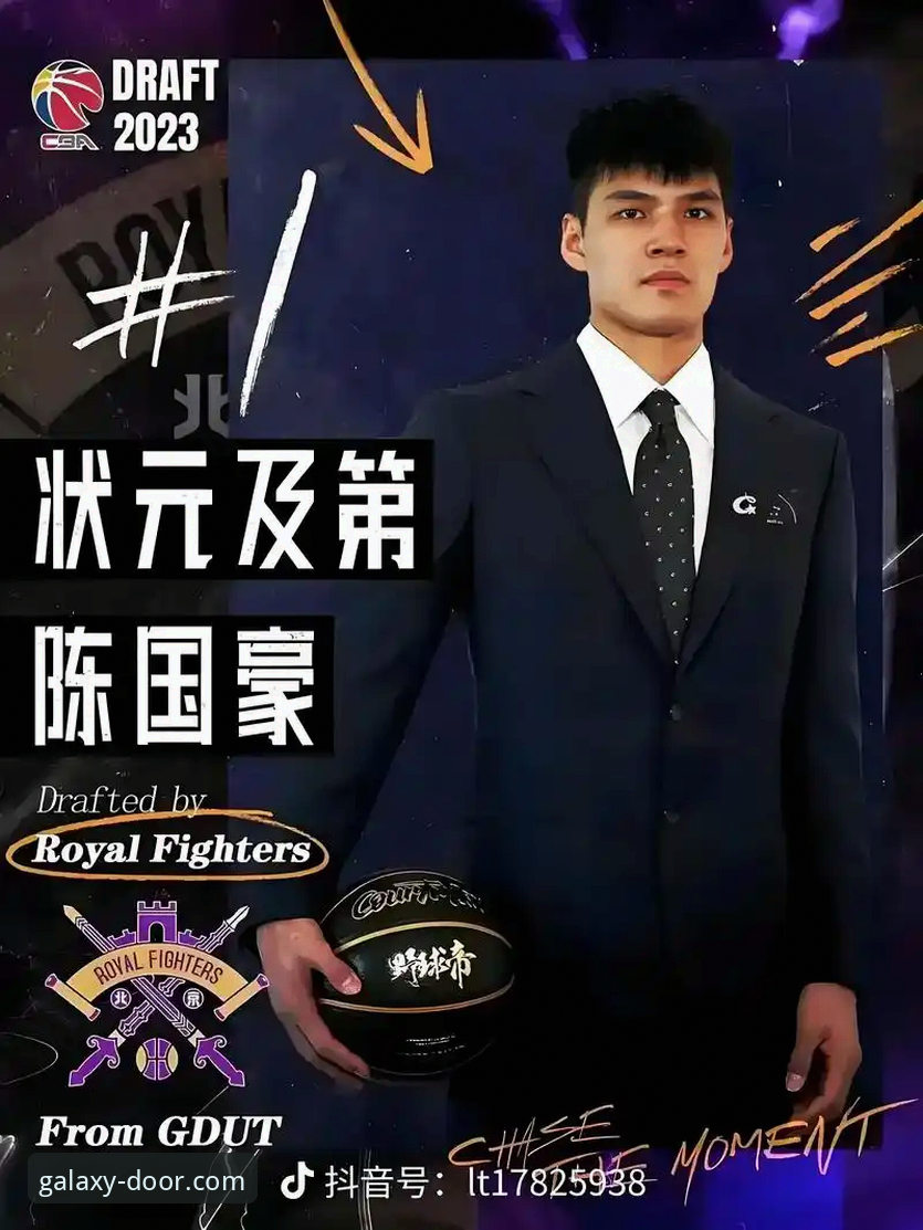 星空入口新手入门攻略 CBA状元回避条款vs职业联赛公平性:陈国豪对阵老东家的两难选择