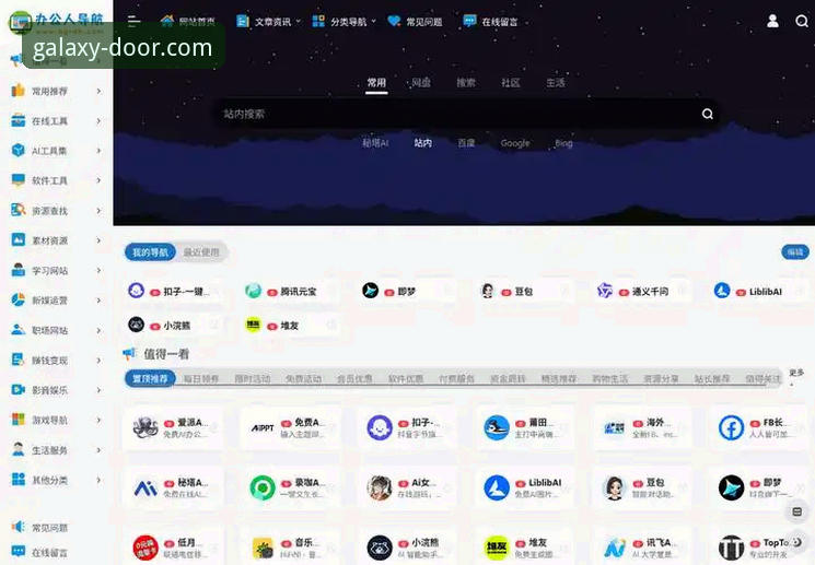 星空入口官方网站app2026最新版本 揭秘星空入口官方网站app2026最新版本:一款被低估的移动端革新工具