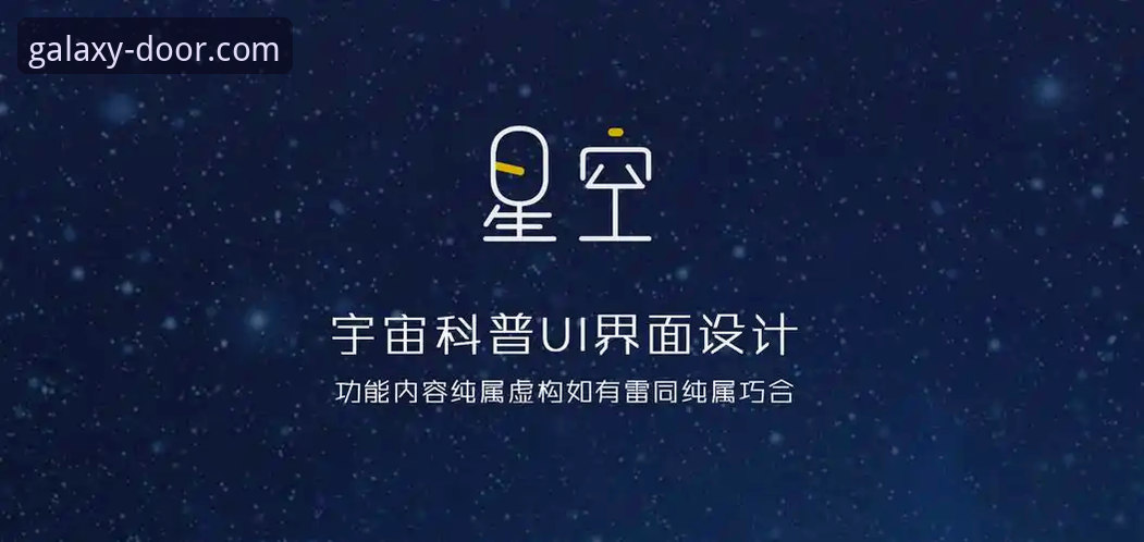 星空入口客户端功能详解：从新手到高手的完整使用指南