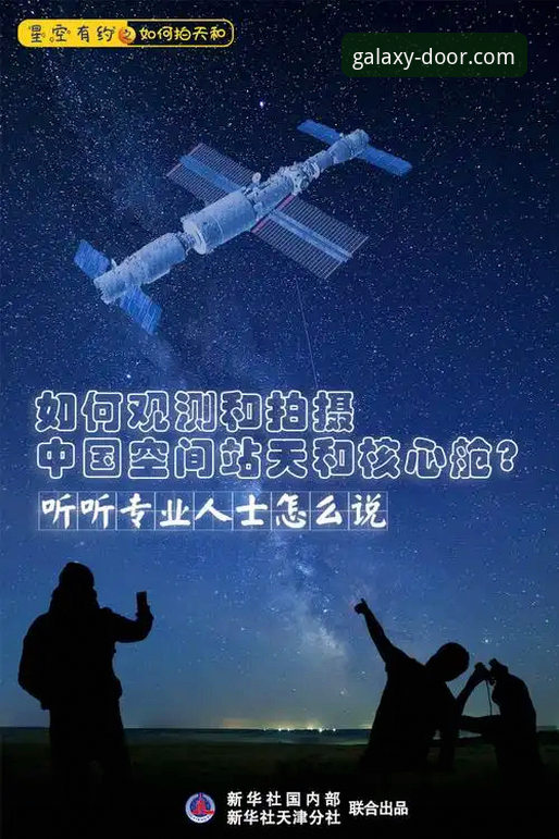 星空入口官网 资深用户实测分享:星空入口平台下载与使用实战经验全解析
